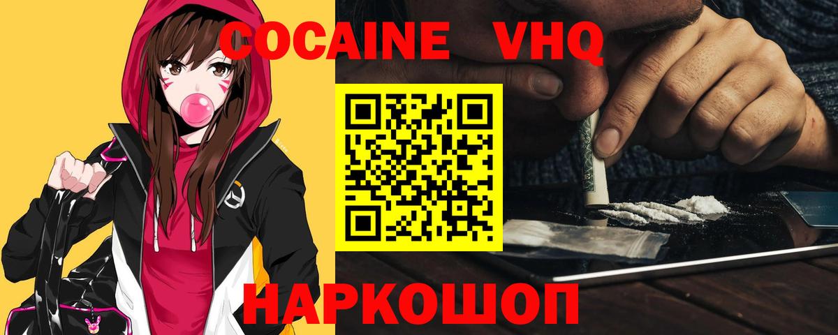 Cocaine  Вход с VPN  КОКАИН FishScale  Лабытнанги  Кокаин Колумбийский 