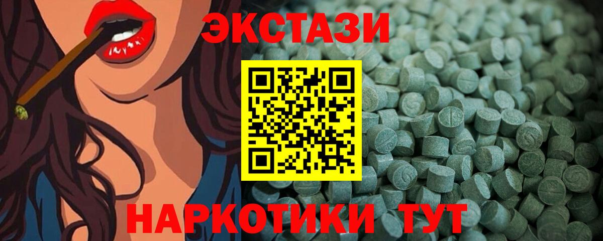 Лабытнанги  Экстази XTC  Вход с VPN  ЭКСТАЗИ диски 