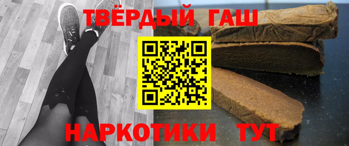Гашиш убойный Лабытнанги