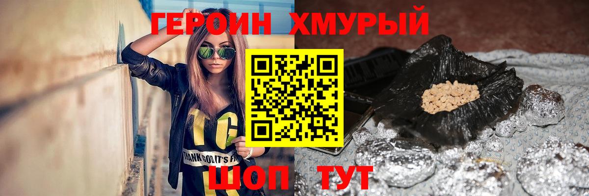 Лабытнанги  Героин белый  Героин  Вход с VPN 
