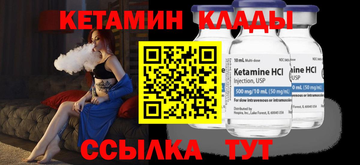 Кетамин ketamine  Вход с VPN  Кетамин VHQ  Лабытнанги 