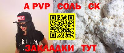 мяу мяу кристалл Камышлов
