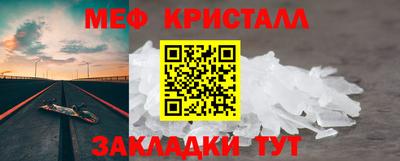 мяу мяу кристалл Камышлов