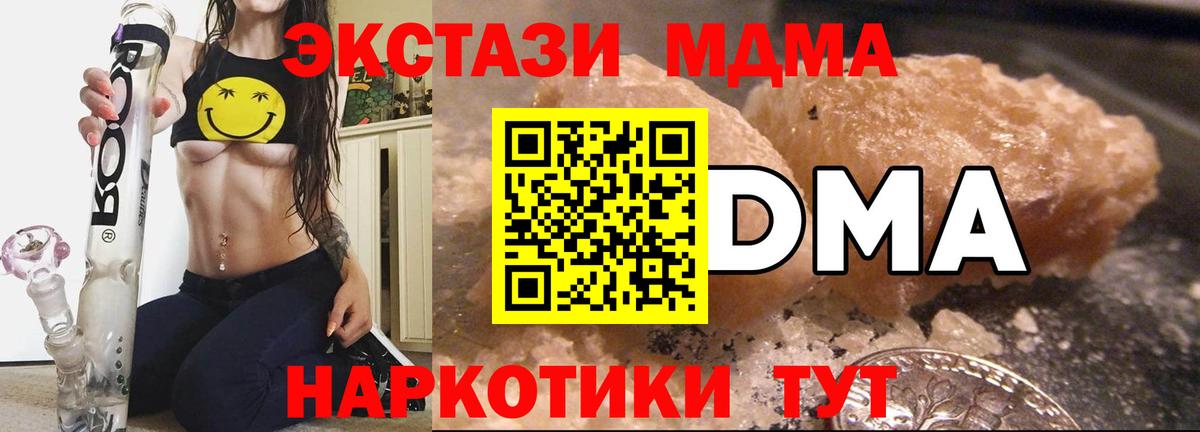 МДМА молли  Вход с VPN  Лабытнанги  MDMA VHQ 