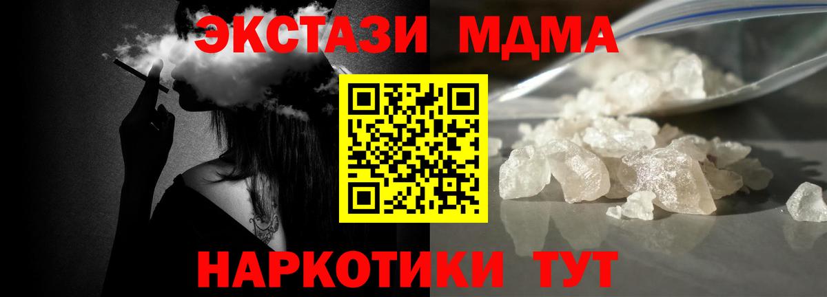 MDMA crystal Лабытнанги