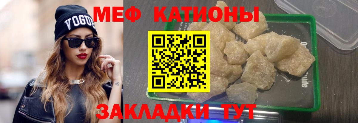 МЕФ  МЯУ-МЯУ VHQ  Вход с VPN  МЕФ мука  Лабытнанги  МЕФ 