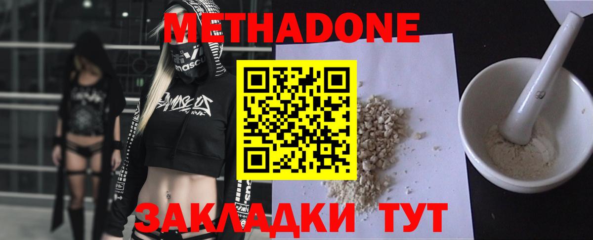 Лабытнанги  МЕТАДОН methadone  omg онион  Вход с VPN  МЕТАДОН methadone 