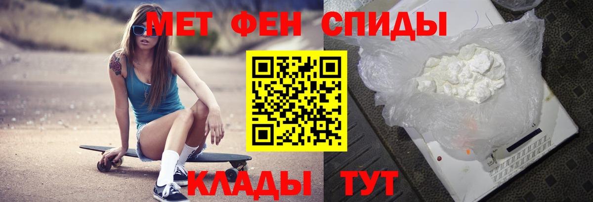 Лабытнанги  МЕТАМФЕТАМИН Methamphetamine  Вход с VPN 