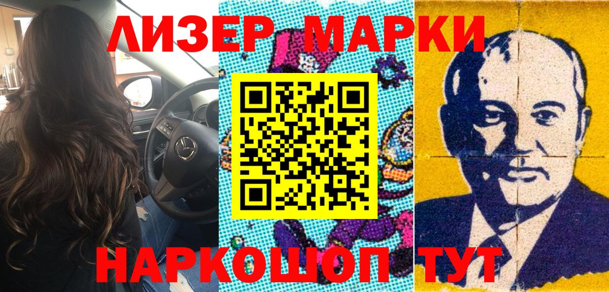 Марки N-bome 1,8мг Лабытнанги