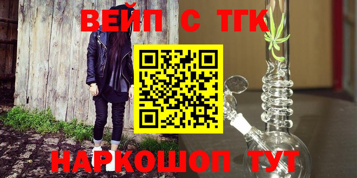 Дистиллят ТГК Wax  где купить   Лабытнанги  Вход с VPN  ТГК вейп с тгк 