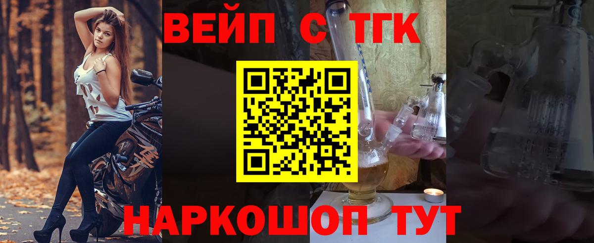 Дистиллят ТГК вейп с тгк Лабытнанги